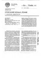 Способ генерации твердотельного лазера Способ генерации твердотельного лазера