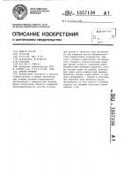Способ точения Способ точения