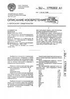 Сырьевая смесь для приготовления кладочного раствора Сырьевая смесь для приготовления кладочного раствора