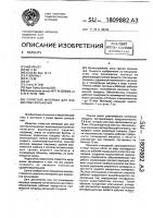 Слоистый материал для элементов скольжения Слоистый материал для элементов скольжения