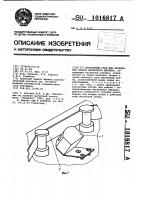 Контактный узел для продольной записи магнитного маркера Контактный узел для продольной записи магнитного маркера