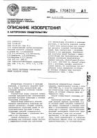 Способ получения гомозиготных линий сахарной свеклы Способ получения гомозиготных линий сахарной свеклы