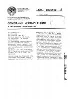 Стенд для статических испытаний кабин транспортных средств Стенд для статических испытаний кабин транспортных средств
