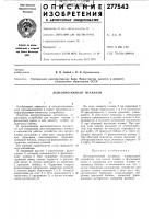 Лентопротяжный .механизм Лентопротяжный .механизм