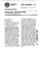 Многоканальное устройство для подключения абонентов к общей магистрали Многоканальное устройство для подключения абонентов к общей магистрали
