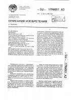Подводный траншеекопатель Подводный траншеекопатель