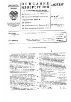 Строительный раствор Строительный раствор