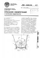 Дробилка Дробилка