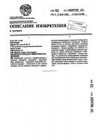 Зубчатая передача смешанного зацепления Зубчатая передача смешанного зацепления