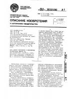 Способ заполнения и опорожнения трубопровода жидкой со Способ заполнения и опорожнения трубопровода жидкой со