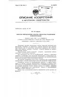 Способ определения объема емкостей различной конфигурации Способ определения объема емкостей различной конфигурации
