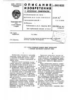 Способ крепления целиков между выработок с помощью напряженной анкерной крепи Способ крепления целиков между выработок с помощью напряженной анкерной крепи