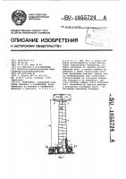 Подъемник Подъемник