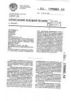 Курительное изделие типа сигареты Курительное изделие типа сигареты