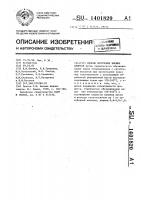 Способ получения высших спиртов Способ получения высших спиртов