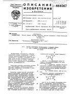 Способ получения производных 2-низший алкил-2-или 3-цефем-4- карбоновой кислоты или их солей Способ получения производных 2-низший алкил-2-или 3-цефем-4- карбоновой кислоты или их солей