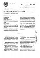 Способ сортировки яиц для инкубации Способ сортировки яиц для инкубации