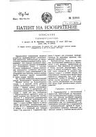 Терморегулятор Терморегулятор