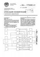 Цифровой измеритель угловой скорости Цифровой измеритель угловой скорости