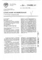 Устройство для очистки нефтесодержащих вод Устройство для очистки нефтесодержащих вод