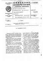 Звукомерная камера Звукомерная камера