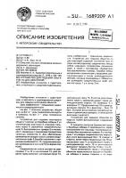 Устройство для подъема объектов со дна акваторий Устройство для подъема объектов со дна акваторий