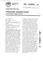 Многоканальное устройство для сопряжения вычислительных машин Многоканальное устройство для сопряжения вычислительных машин