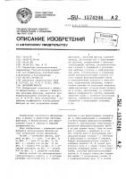 Дисковый фильтр Дисковый фильтр