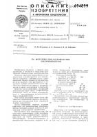 Шпатлевка для низковольтных электроэлементов Шпатлевка для низковольтных электроэлементов