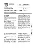 Импульсный стабилизатор напряжения постоянного тока Импульсный стабилизатор напряжения постоянного тока