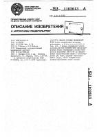 Способ лечения пендинской язвы Способ лечения пендинской язвы
