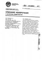 Бетонная смесь Бетонная смесь
