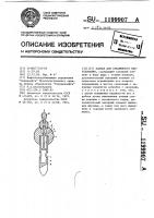 Клапан для скважинного оборудования Клапан для скважинного оборудования