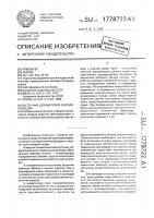 Источник для морской сейсморазведки Источник для морской сейсморазведки