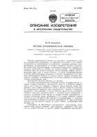 Бегунок логарифмической линейки Бегунок логарифмической линейки