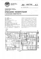 Система электропитания для аппаратуры связи Система электропитания для аппаратуры связи