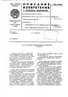 Регулятор минерализации сбросного расхода Регулятор минерализации сбросного расхода