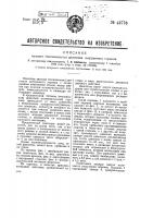 Тяговой (тепловозный) двигатель внутреннего горения Тяговой (тепловозный) двигатель внутреннего горения
