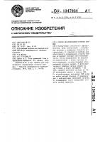 Способ исследования остроты зрения Способ исследования остроты зрения