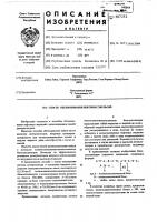 Способ обезвоживания нефтяных эмульсий Способ обезвоживания нефтяных эмульсий