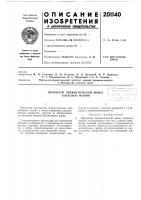 И. и. селезнев, о. м. калугин, л. в. десидлей, и. р. баженов,р. г. радамыжская, л. с. пинавнина и а. л. скепнер