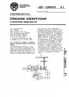 Устройство слежения за информационной дорожкой носителя оптической записи Устройство слежения за информационной дорожкой носителя оптической записи
