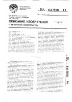 Электромеханическая игра Электромеханическая игра