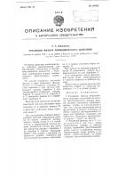 Рукавный фильтр периодического действия Рукавный фильтр периодического действия