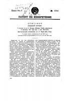 Разрывная застежка и способ ее производства