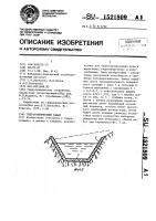 Гидротехничсекий канал Гидротехничсекий канал