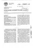 Устройство для обработки косточковых плодов Устройство для обработки косточковых плодов