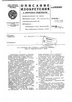 Устройство для установки и извлечения печатных плат из радиоэлектронного блока Устройство для установки и извлечения печатных плат из радиоэлектронного блока