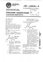 Способ получения аналогов простагландинов @ Способ получения аналогов простагландинов @