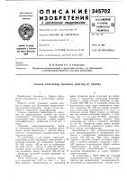 Способ отделения полевьгх шпатов от кварца Способ отделения полевьгх шпатов от кварца